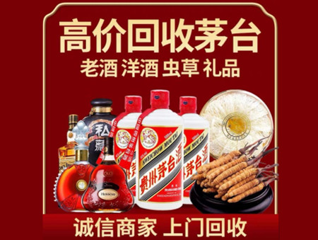 ​淮安市名酒回收多少钱？