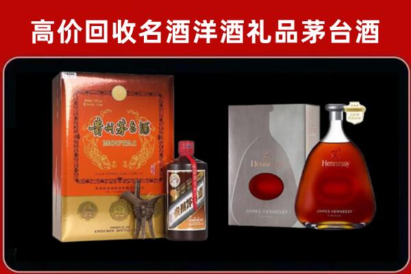淮安市回收轩尼诗