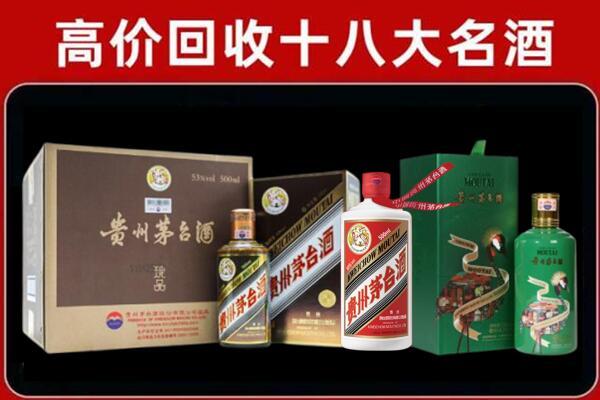 淮安市回收铁盖茅台酒