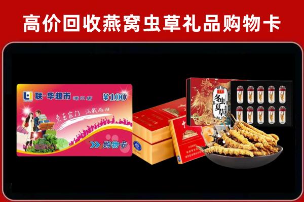 淮安市回收礼品卡